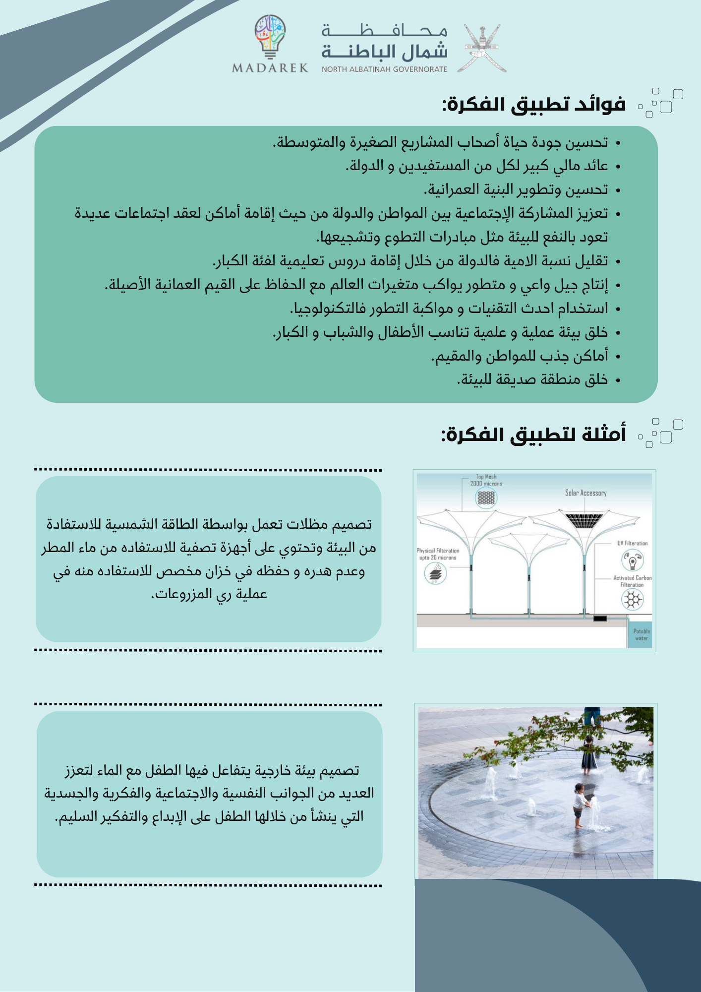 إنشاء مبنى متعدد الاستخدامات شامل الخدمات